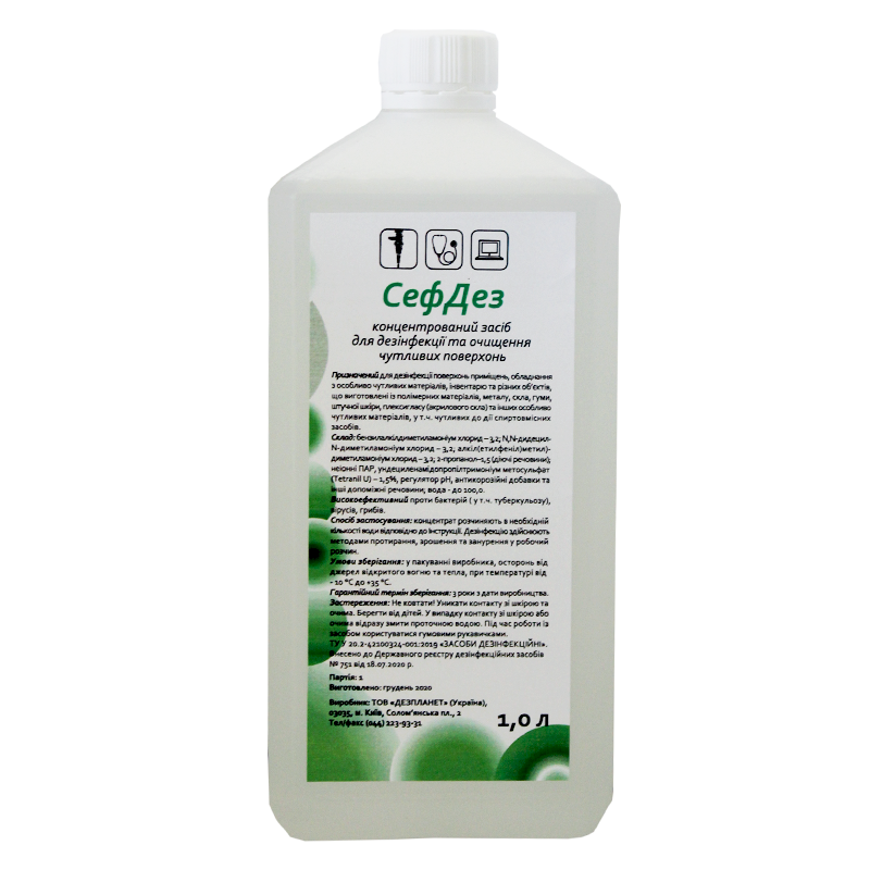 Засіб дезінфекційний "СефДез"